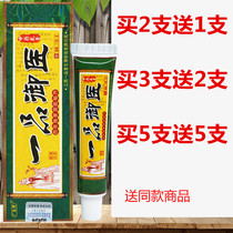 1 x 2 get 1 free Guangzhide Yipin Royal Medical Cream Herbal Cream