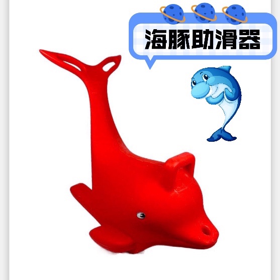 Dolphin slide aid Assistive device for children and adults Skating assistant booster Ice walker novice pusher winter