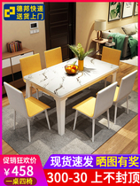 Dining table Modern simple household small apartment rectangular Luo Yi restaurant Nordic Ruisen dining table and chair combination table