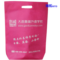 Ruito flagship store non-woven bag environmental protection bag custom handbag shopping bag school training bag flat pocket