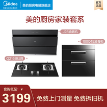 Midea J25 range hood stove disinfection cabinet dishwasher water heater set home kitchen multi-piece set