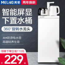 Meiling tea bar Machine household water dispenser under the bucket automatic intelligent office high-end multi-function New