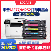 Suitable for hp hp CF400A ink cartridge hp M277dw M277dn M252n m252dw printer ink cartridge Color Laser Laser