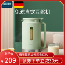 German OIDIRE soymilk machine small household filter-free wall mini mini automatic non-cooking 1 single 2
