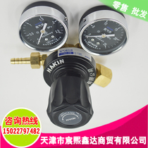 Qingdao all copper boutique Huaqing nitrogen pressure reducing valve YQD-09 pressure reducing pressure gauge instrument meter