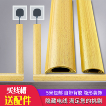 Yellow wood grain PVC trunking household decoration beautification Ming line running groove wire pipe groove self-adhesive floor groove