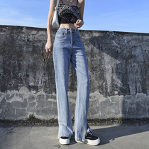 High-waisted micro-La jeans female summer thin nine-point 2021 new design sense split loose wide leg trumpet pants
