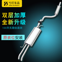 Volkswagen new and old Bora Golf 4 Gore car exhaust pipe thickened stainless steel silencer muffler