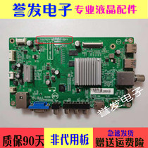 Philips 55PUF6721 T3 50PUF6061 T3 plate 715G7924-M01-B00-004Y with screen