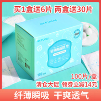 Anti-overflow milk pad Disposable milk pad anti-overflow and anti-leakage Thin breathable anti-overflow milk patch 100 pieces of lactation anti-overflow milk