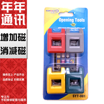 Screwdriver screwdriver Magnetor Magnetor Degauster Demagnetor demagnetor Screwdriver Punching Magnetor Screwdriver Tool