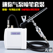 Haosheng pen air pump up to model hand coloring tool model spray pump spray pen set mini turtle pump