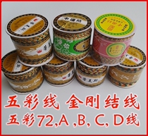 5 Color Jade line five color line color line DIY hand wire DIY hand wire ginggang wire knot wire diamond wire plus gold wire