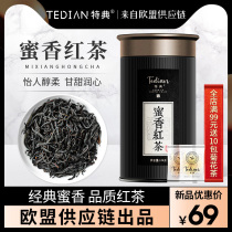 Premium authentic fragrant black Tea Yunnan Alpine Bulk Tea 2020 New tea Honey fragrant Yellow Bud canned tea