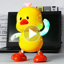  Vibrato little yellow duck can sing and dance electric toys for children Boys and girls 1-3 years old baby Baby has voice