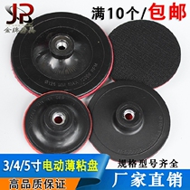 Polishing and polishing disc 4 inch 5 inch 3 flocking sandpaper ultra-thin adhesive tray self-adhesive tray 100 sponge angle grinder suction cup