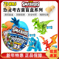 ZURU burst boy ice age dinosaur archaeological surprise eggs blind box unicorn blind egg trend hand toys