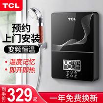 TCL instant electric water heater Household small fast-heating ultra-thin water-free storage fast-heating bath machine heater