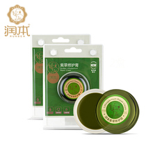 Runben baby purple cream baby soothing mosquito bites and itching swelling cream children anti-bite cream