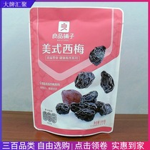 Good shop American prune 108g dried fruit plum candied fruit casual snacks sweet and sour plum