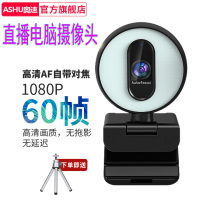 Olympic speed live HD camera three files fill light Taobao sales live video chat computer camera HD live sale goods HD video with microphone free microphone USB voice