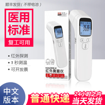 Spot SF infrared body temperature gun Household high precision electronic body temperature meter forehead temperature gun export English version CE