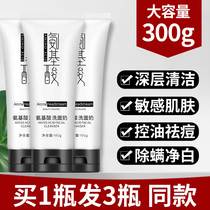 Amino acid oil control facial cleanser Acne deep cleansing pores to remove blackheads Special cleanser for students men and girls