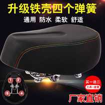 Electric car cushion saddle electric bottle car saddle seat bag bike increase thickened iron shell four springs