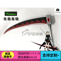 Evil cat and bear soul eater Maga El help the female scythe surrounding COS weapon props customization