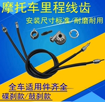 Applicable to the new continent Honda sharp arrow mileage teeth SDH125-46 A B C meter counting gear gauge teeth