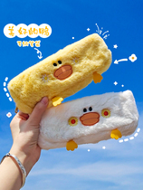 Cute vitality duck three-dimensional plush pen pen bag ins Japanese simple junior high school students Female large capacity stationery pencil case