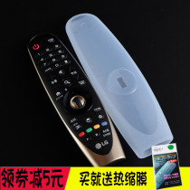 LG TV remote control set HD transparent silicone remote control invisible protective cover dustproof and waterproof drop cover