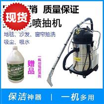 Fabric absorbent 0 Mobile commercial brush Curtain carpet cleaning machine Hotel multi-function commercial sofa fully automatic