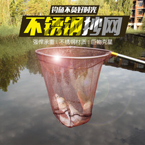 Non-hook stainless steel 304 Transcripts head fishing net pockets for fish Transcripts Big Things Net Head suit Small eye Transcript mesh