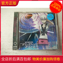 R Genuine CD Record Pop female voice Ishikawa says goodbye to the Galaxy Machine attack team