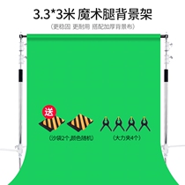 Photography background frame telescopic rod 3 3*3 meters magic leg background frame crossbar telescopic photo background cloth Non-reflective photography background cloth Photography props