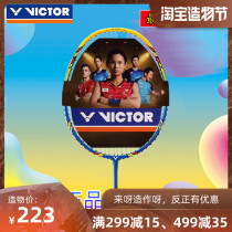 Victory victor badminton racket High 36lbs Durable full carbon Offensive beginner adult single pack