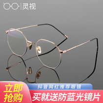 Polygonal eye frames womens net red glasses frame male flat mirror myopia glasses Korean version wave fit mirror full frame S22510