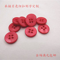 One 18L red four-eye shirt button button 11 5mm watermelon red natural shell button