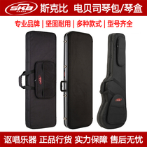 SKB SKB-44-FB4S-CFB4-SC44 ABS material sponge electric bass piano case box soft bag