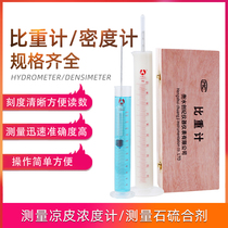 Liquid Densimeter Cool Peel Pompeo weight ratio High Precision Laboratory Petroleum Liquid Concentration diesel test weighting