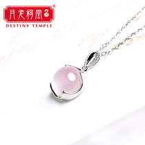 Yuelao Ancestral Hall natural starlight powder crystal powder crystal pendant Womens peach flower pendant Simple temperament to send a gift to girlfriends