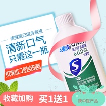 Shu Shuang Chlorhexidine Mouthwash Mouthwash 200 ml 100 ml Anti-decay solid teeth toothache Pregnant women Buy 1 get 1 free