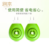 Runben mosquito repellent liquid heater electric mosquito repellent household plug-in mosquito repellent mosquito repellent mosquito repellent mosquito liquid 2 sets
