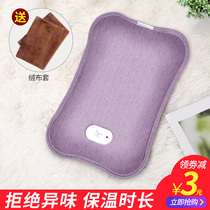 Wood forest hot water bag Rechargeable female hand warmer Female plush warm baby electric warm treasure Tummy hot treasure warm water bag