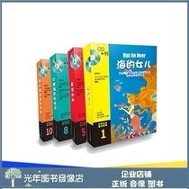 Genuine Seas daughter Sharos net Little Bear Vini fisherman and goldfish fairytale 4 Books 4CD Optical Disc