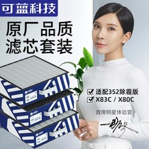 Available in blue tech adaptation 352 air X83 X83 X80 X80 X80C X80C filter filter filter X83 X8