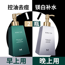 Amino acid washside milky lady special water tonic moisturizing control oil to remove acne print dark yellow clean face pores black head