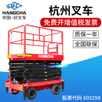 Hangcha 60XEQ mobile lifting platform 4 meters 6 meters 12 meters simple scissor aerial work platform climbing platform