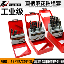 Kafwell drill set twist drill percussion drill High Speed alloy steel straight handle twist drill electric drill drilling accessories